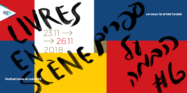 Festival Livres en scène Tel Aviv