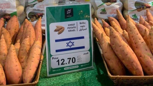 Des produits Israéliens en vente pour la 1ère fois au « Fresh Market »