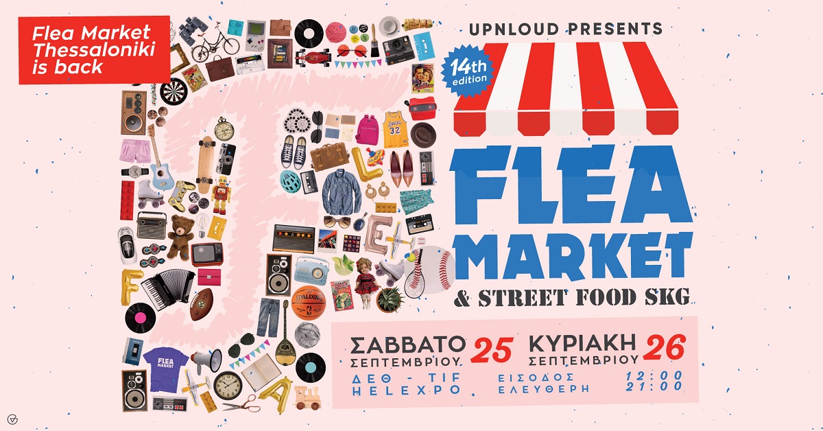 Thessaloniki-Flea-Market et Food Street