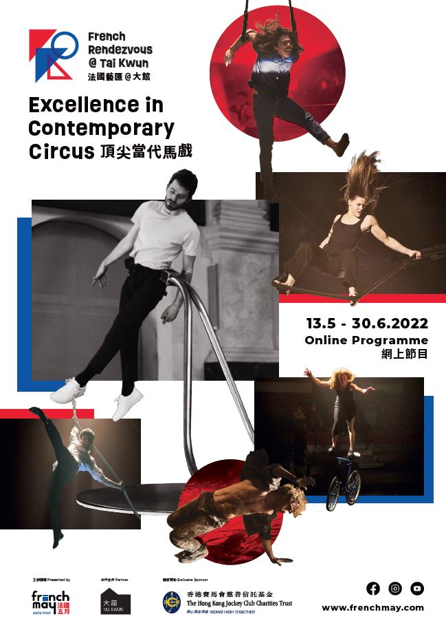 French Rendezvous@Tai Kwun Excellence In Contemporary Circus