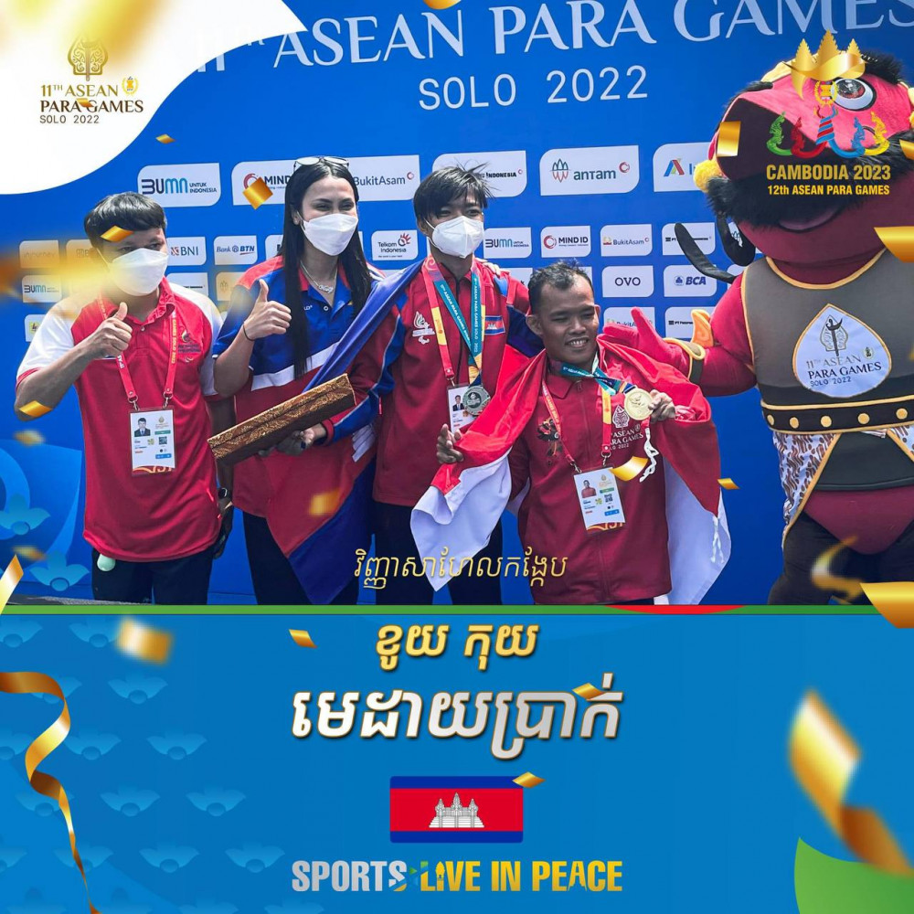 Jeux paralympiques ASEAN 2022 