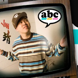 ABC, AMERICAN BORN CHINESE – Le retour au pays, un drôle de destin