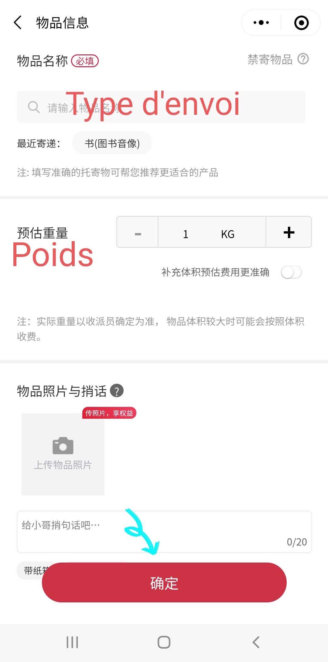 info-pratique-sf-express-chine-wechat