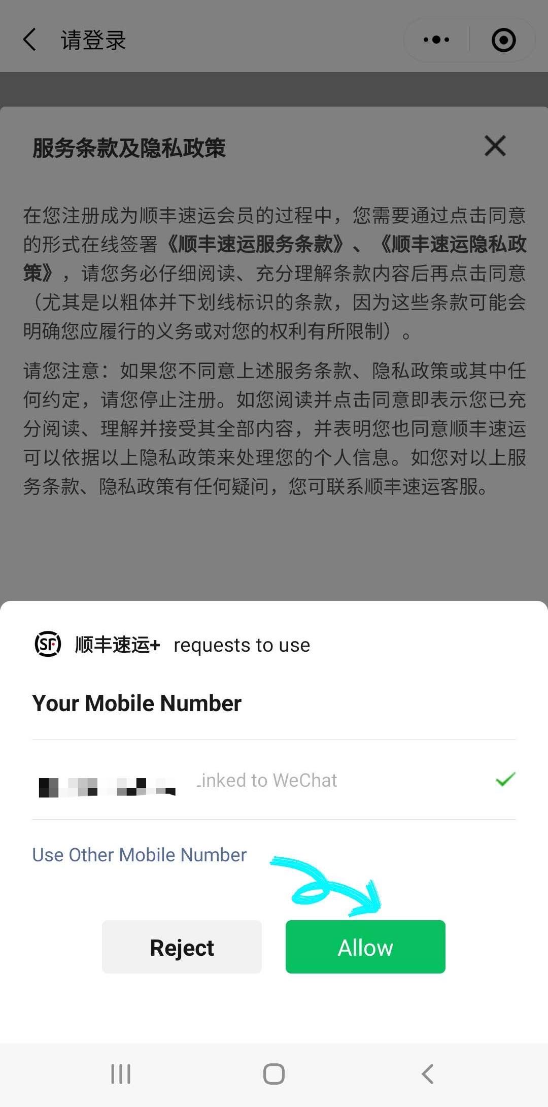 info-pratique-sf-express-chine-wechat