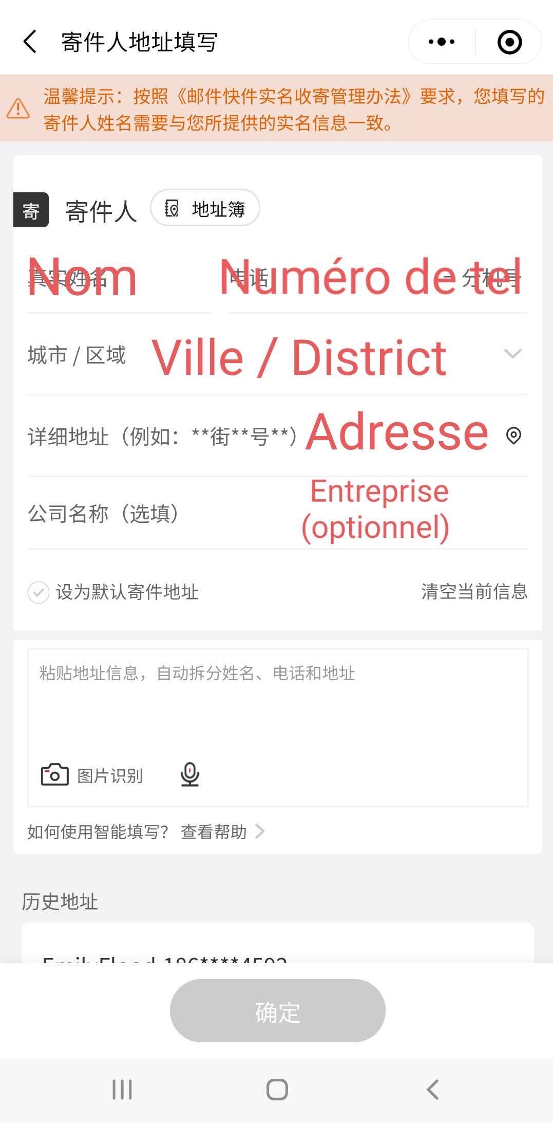 info-pratique-sf-express-chine-wechat