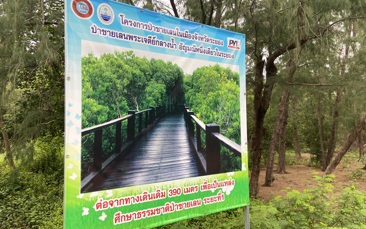 Balade dans la province de Rayong dans l'est de la Thailande