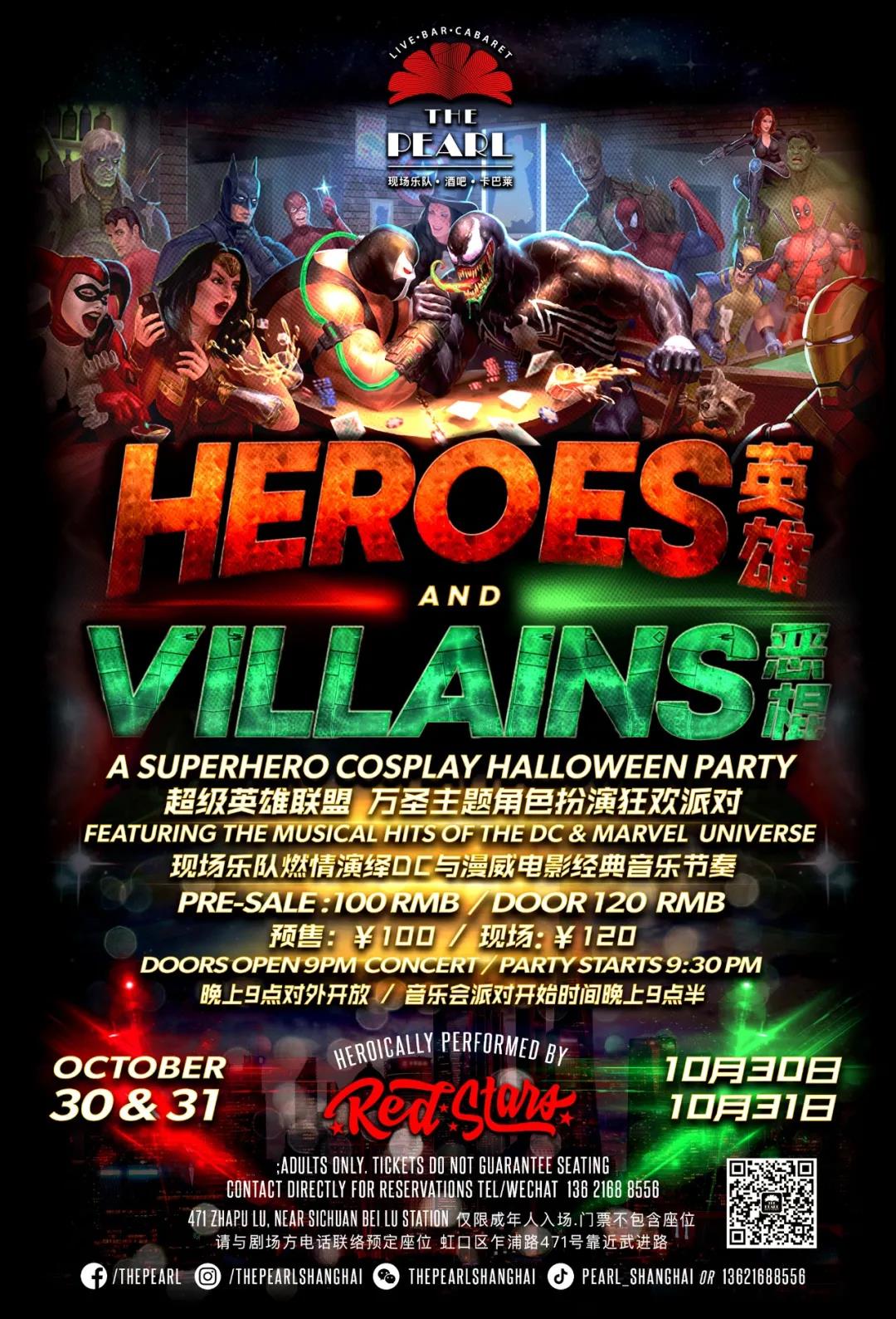 sorties-halloween-shanghai-2020