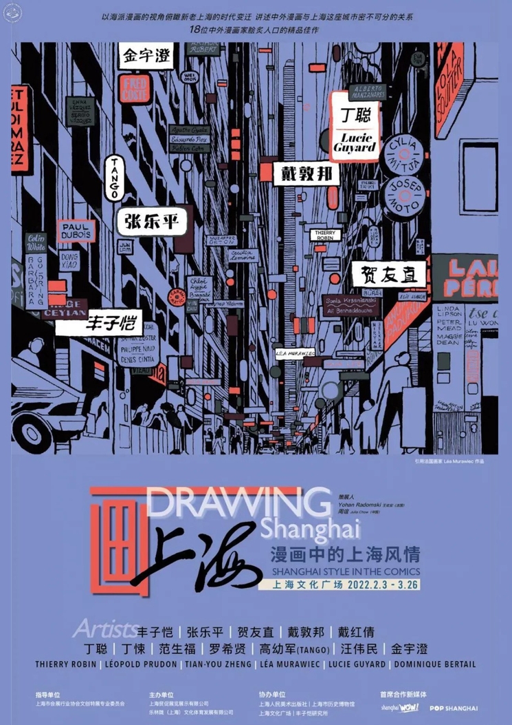 drawing-shanghai