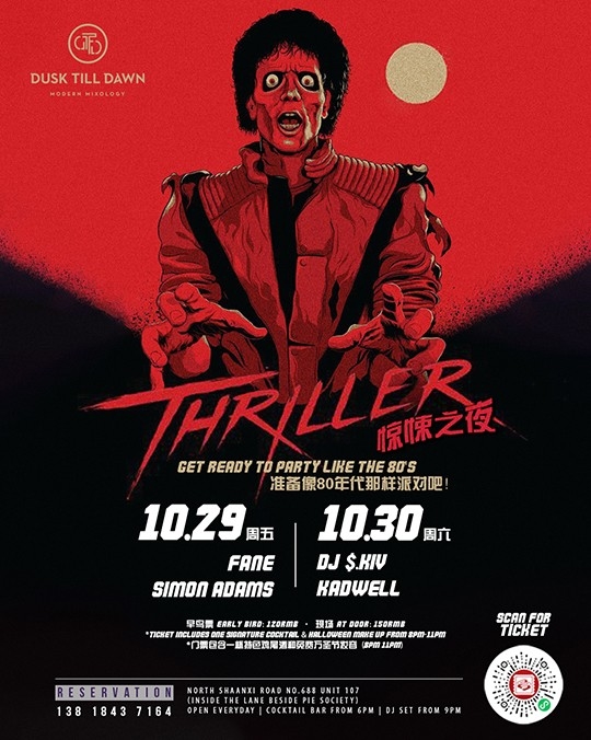 halloween-shanghai-2021