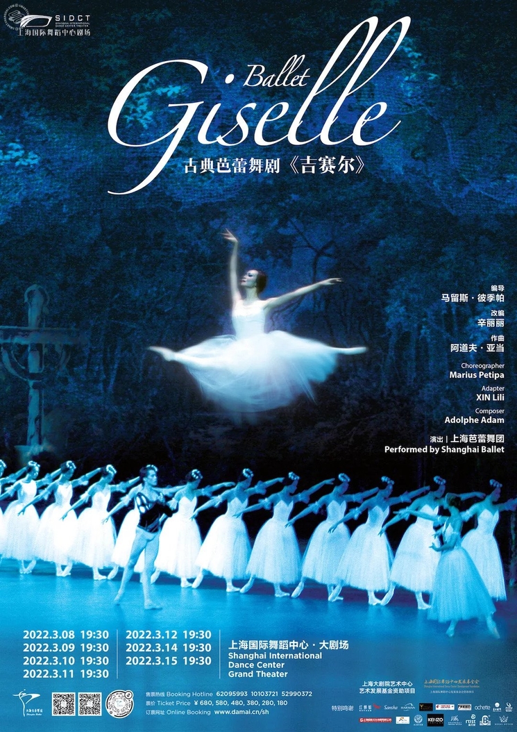 ballet de shanghai giselle